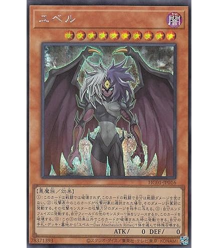 Amazon.co.jp: 遊戯王 ユベル 【アルティメット】 DPC1-JP001 : ホビー