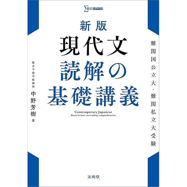 ライジング現代文 ライジング古文 ライジング現代文 初版 大学受験