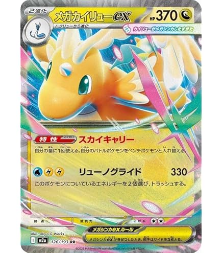 Amazon.co.jp: ポケモンカードゲーム SV3 085/108 ブロロロームex 鋼