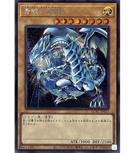 Amazon.co.jp: 遊戯王カード 青眼の白龍(ウルトラレア) HISTORY