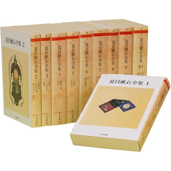 Amazon.co.jp: 岩波文庫美装ケース入りセット 夏目漱石作品集 : 夏目