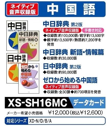 Amazon | カシオ 電子辞書 追加コンテンツ microSDカード版 アクセス独