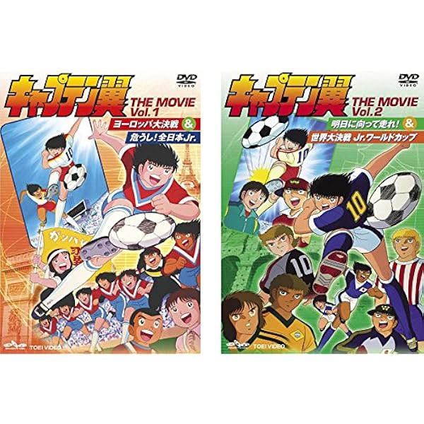 Amazon.co.jp: 新・キャプテン翼 DVD BOX : 小粥よう子, 山田栄子