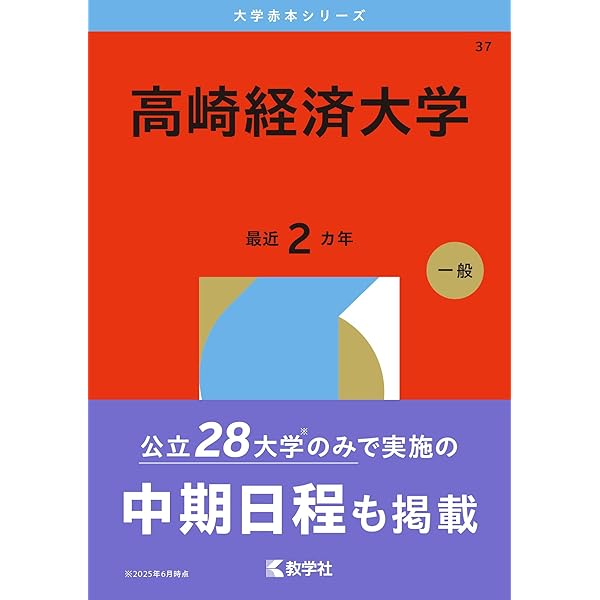 立命館大学（後期分割方式・「経営学部で学ぶ感性＋共通テスト」方式