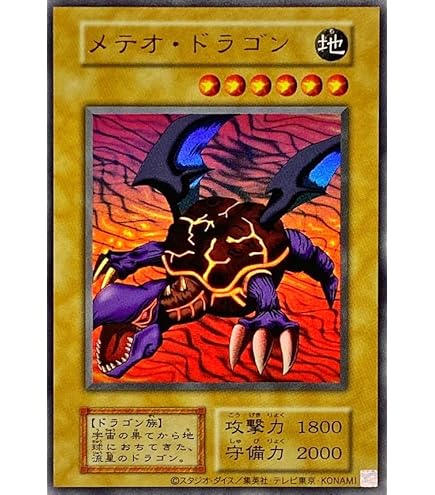 Amazon.co.jp: 遊戯王カード 大砲だるま (復刻版) (ウルトラ) PREMIUM