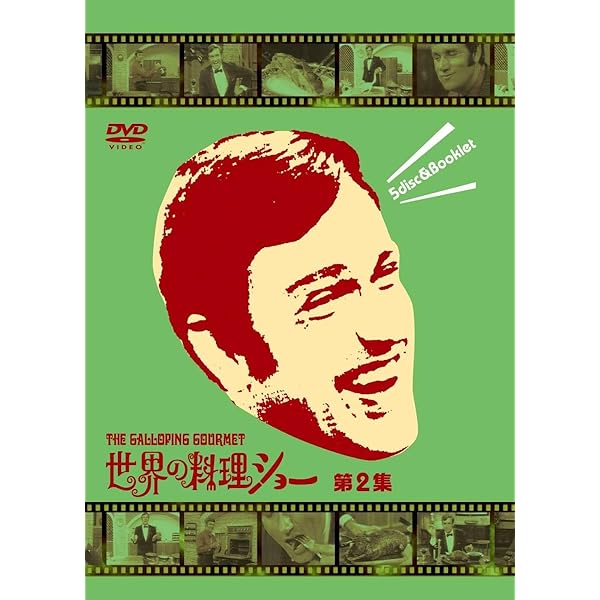 Amazon.co.jp: 世界の料理ショー ~第2集~ DVD-BOX : グラハム・カー: DVD