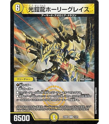 Amazon.co.jp: デュエルマスターズ 天災 デドダム(レア) 頂上決戦