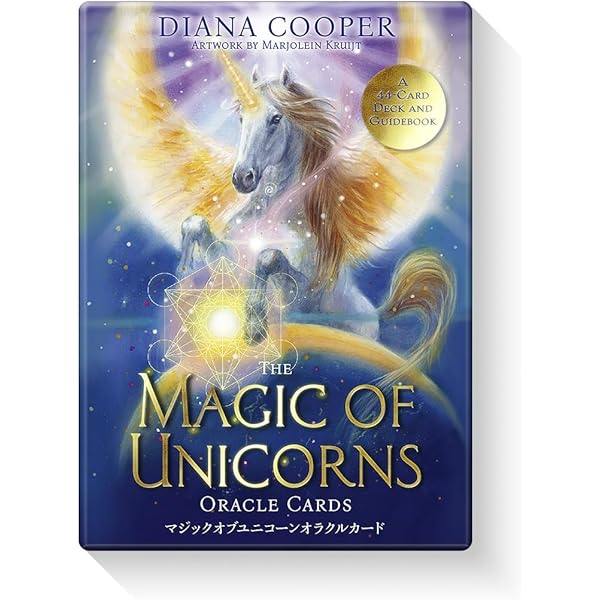 Amazon.co.jp: アセンションカード〜ユニコーンからの聖なる愛の