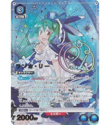 Amazon.co.jp: 【パラレル】ユニオンアリーナ UA36ST/MCR-1-110