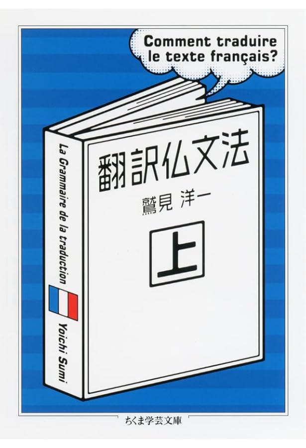 Amazon.co.jp: 現代仏作文のテクニック : 大賀 正喜: Japanese Books