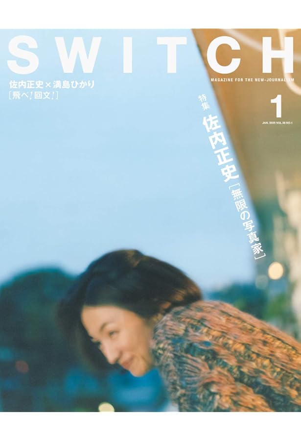 生きている: 佐内正史写真集 | 佐内 正史 |本 | 通販 | Amazon