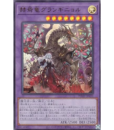 Amazon.co.jp: 遊戯王 DAMA-JP054 烙印開幕 (日本語版 ノーマル