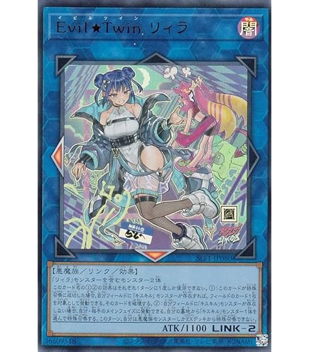 Amazon.co.jp: 【新規イラスト版】遊戯王 SLF1-JP079 Evil