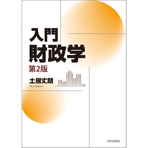 Amazon.co.jp: 次世代モビリティの経済学 マーケットデザインによる