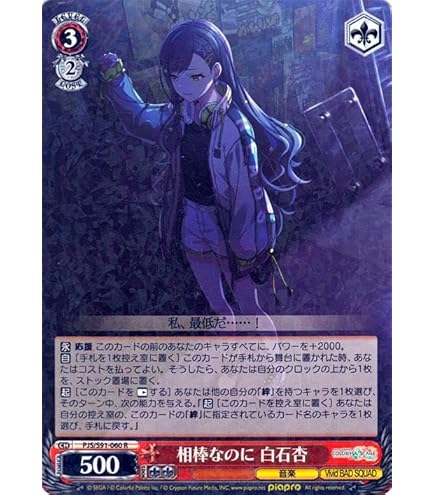 Amazon.co.jp: ヴァイスシュヴァルツ プロジェクトセカイ カラフル