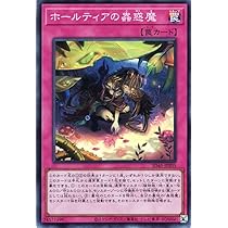 Amazon.co.jp: 遊戯王カード セラの蟲惑魔(スーパーレア) 蟲惑魔の森