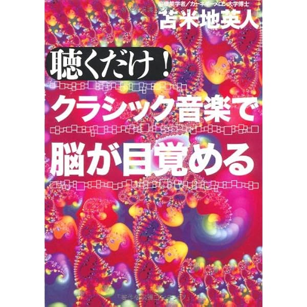 Amazon.co.jp: モーツァルトの奇跡! 驚異の