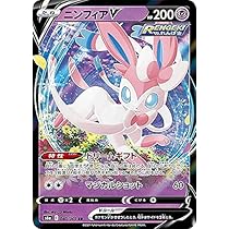 Amazon.co.jp: ポケモンカードゲーム S6a 002/069 リーフィアV 草 (RR