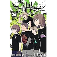 ワールドトリガー 27 (ジャンプコミックス) | 葦原 大介 |本 | 通販