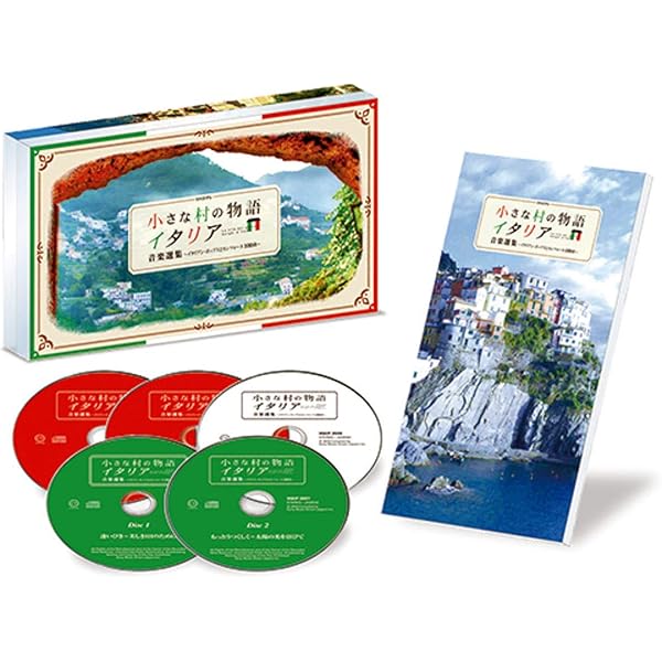 Amazon.co.jp: 小さな村の物語 イタリア ファーストシーズンBOX [DVD