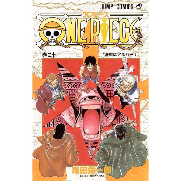 ONE PIECE 19 | 尾田 栄一郎 |本 | 通販 | Amazon