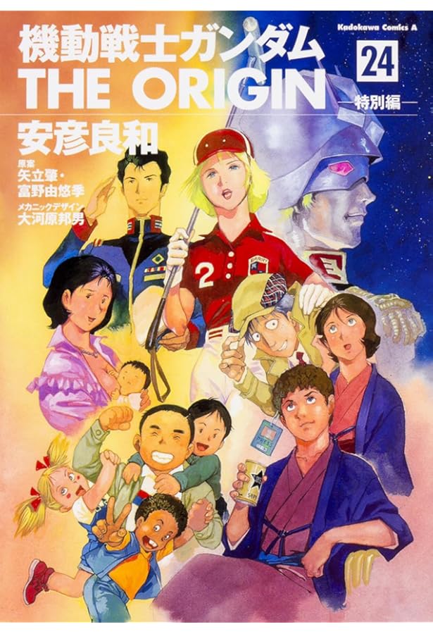 Amazon.co.jp: 愛蔵版 機動戦士ガンダム THE ORIGIN (12) めぐりあい