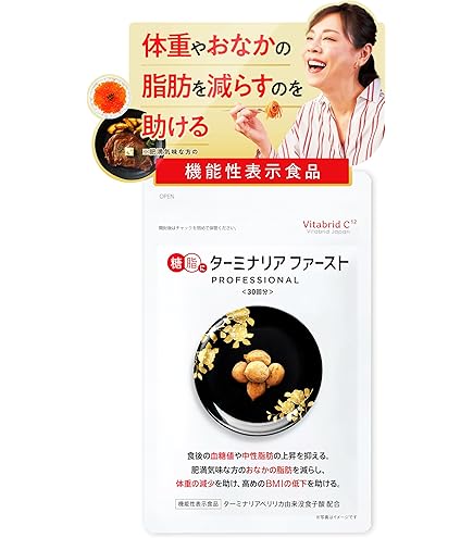 Amazon.co.jp: ターミナリアファースト 4 大容量 (機能性表示食品