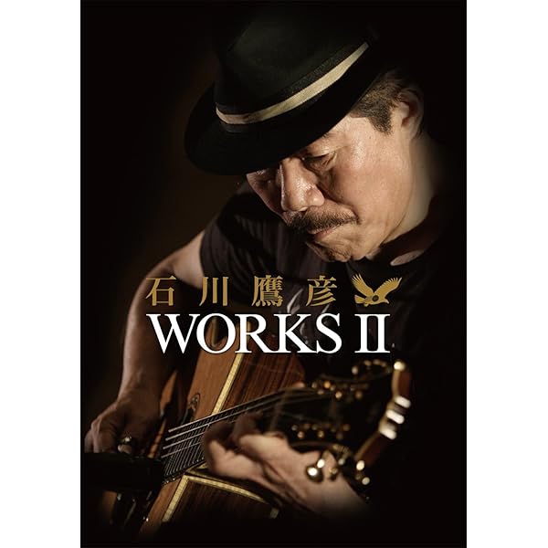 オリジナルCD付 石川鷹彦 GUITAR STYLE WORKS & WORDS Vol.2 | 門内