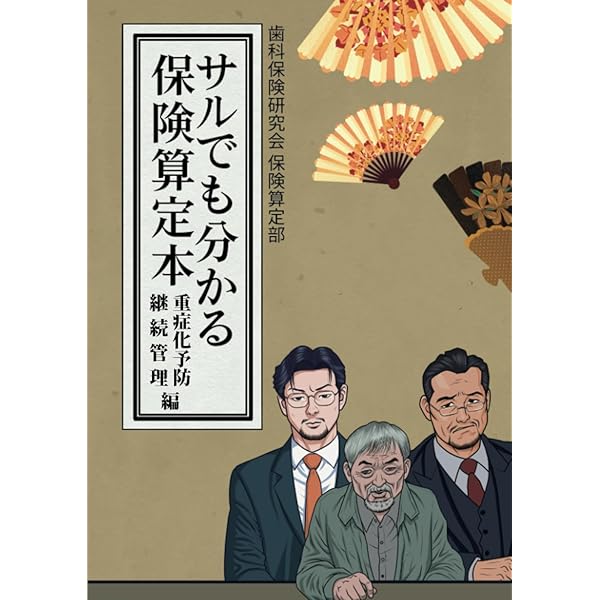 Amazon.co.jp: プチ矯正のススメ : 相原克偉: 本