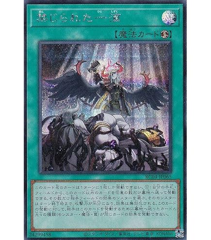 Amazon.co.jp: 遊戯王 RC04-JP065 禁じられた一滴 (日本語版