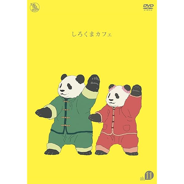 Amazon.co.jp: しろくまカフェ cafe.13 [DVD] : 櫻井孝宏, 福山潤