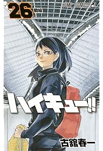 Amazon.co.jp: ハイキュー!! 24 (ジャンプコミックス) : 古舘 春一
