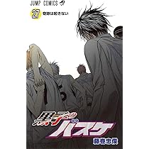 黒子のバスケ 27 (ジャンプコミックス) | 藤巻 忠俊 |本 | 通販 | Amazon