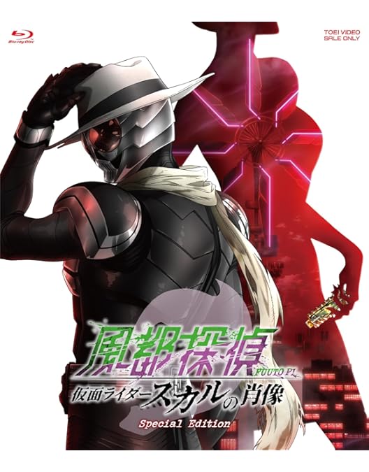 Amazon.co.jp: 仮面ライダーW（ダブル） Blu-ray BOX 3 : 桐山漣, 菅田