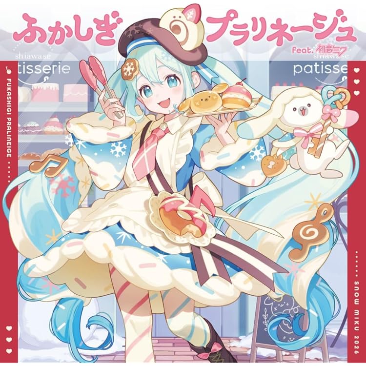 Amazon | 0401-The Best Days of 重音テト 2026 (通常盤) - 重音テト