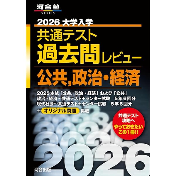 大学入試センター試験過去問レビュー英語 18年34回分掲載 2008 大学