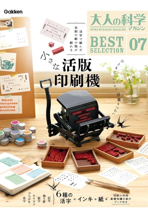 Amazon.co.jp: 大人の科学マガジン Vol.15 ( 紙フィルム映写機