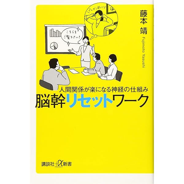 Amazon.co.jp: 敵は脳幹にあり : 戸塚 宏: Japanese Books
