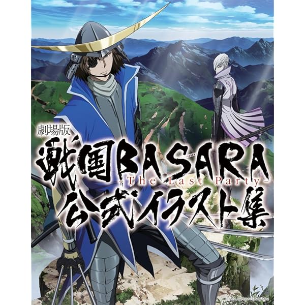 Amazon.co.jp: 劇場版戦国BASARA-The Last Party-(初回限定盤4ディスク