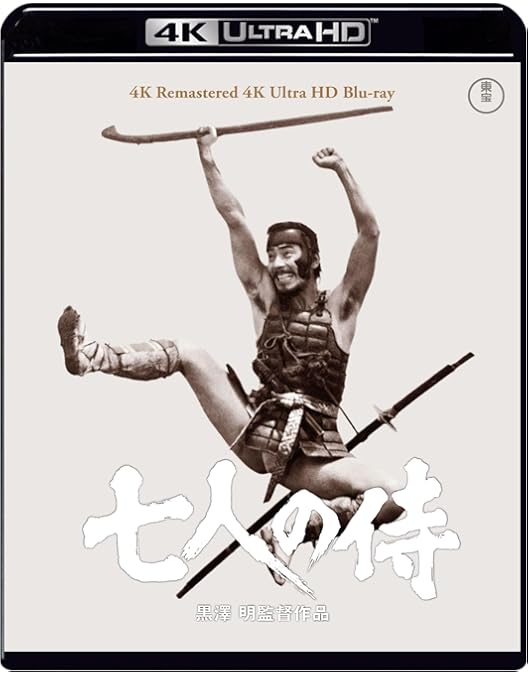 Amazon.co.jp: 七人の侍 [DVD] : 三船敏郎, 志村喬, 稲葉義男, 宮口精