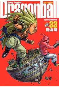 DRAGON BALL 完全版 34 (ジャンプコミックス) | 鳥山 明 |本 | 通販