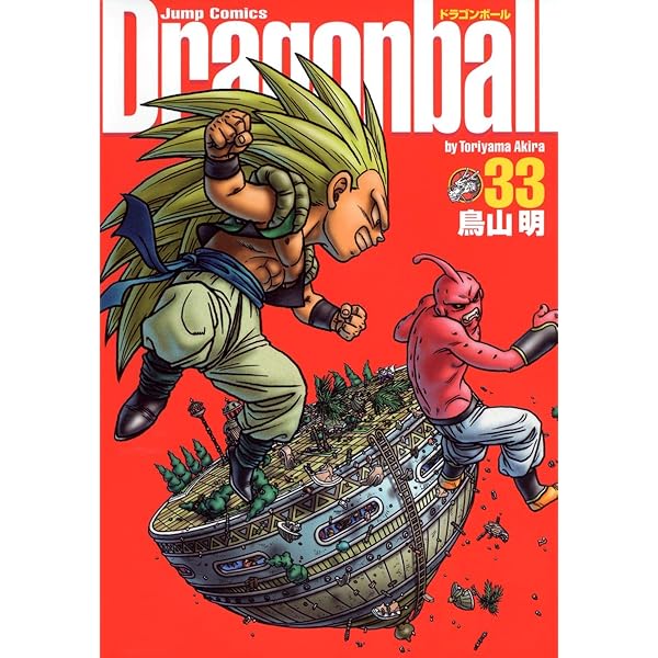 DRAGON BALL 完全版 32 (ジャンプコミックス) | 鳥山 明 |本 | 通販