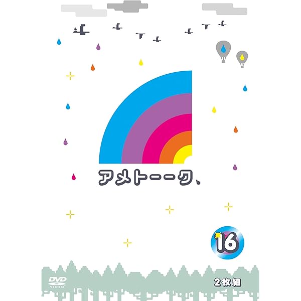 Amazon.co.jp: アメトーーク! DVD 21 : 雨上がり決死隊: DVD