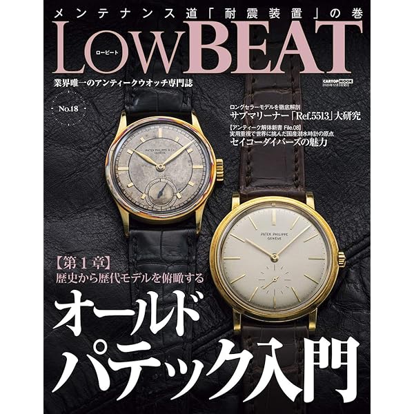 パテック・フィリップ大図鑑 |本 | 通販 | Amazon