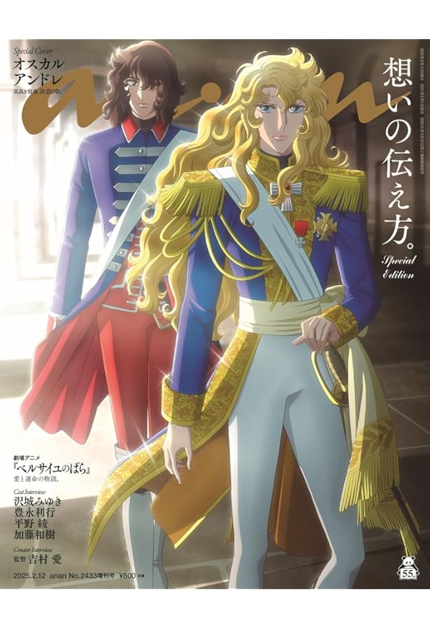 ベルサイユのばら オールカラーイラスト集 | 池田 理代子 |本 | 通販