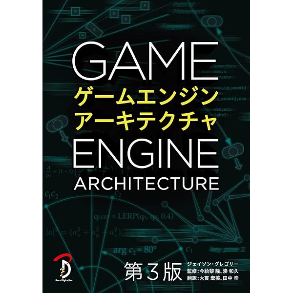 Amazon | Game Engine Architecture (English Edition) [Kindle