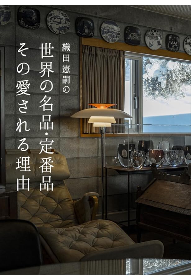 Amazon.co.jp: フィン・ユールの世界―北欧デザインの巨匠 (コロナ