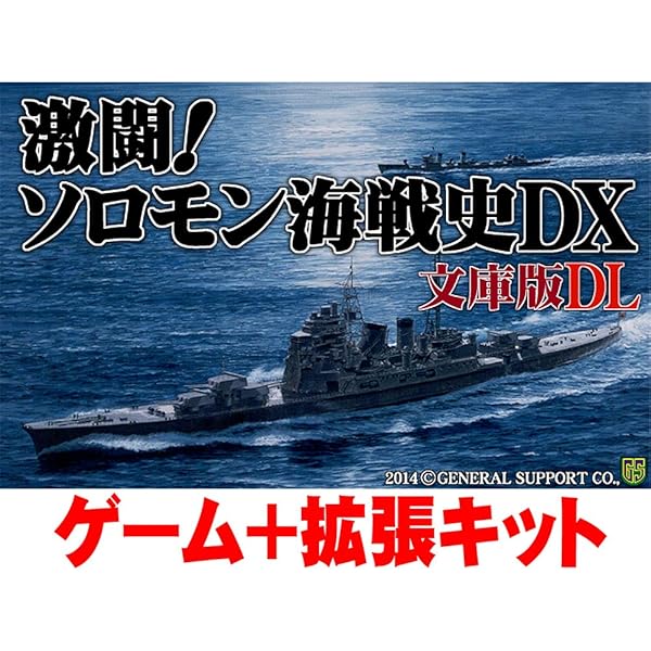 Amazon.co.jp: 日露戦争 文庫版DL [ダウンロード] : ゲーム