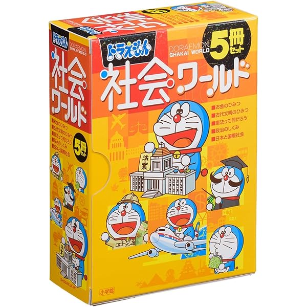 ドラえもん科学ワールド5冊セット | 藤子 F 不二雄 |本 | 通販 | Amazon