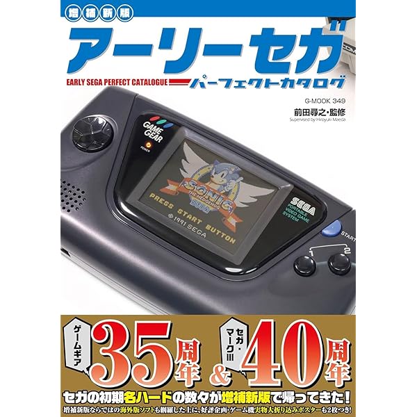 Amazon.co.jp: 20世紀家庭用ゲーム機ハード大全 (G-MOOK) : 前田 尋之